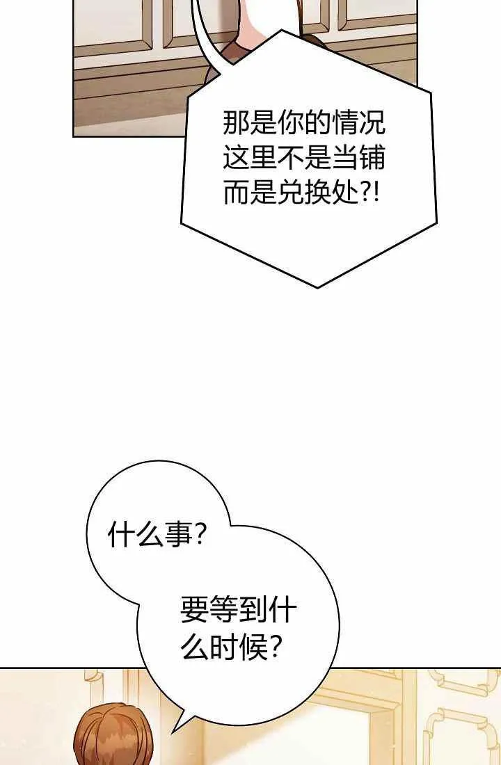 第3话 第66页