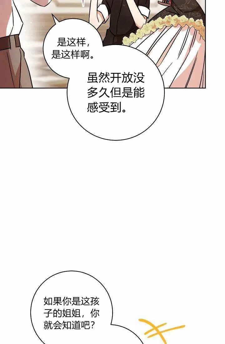 第3话 第70页