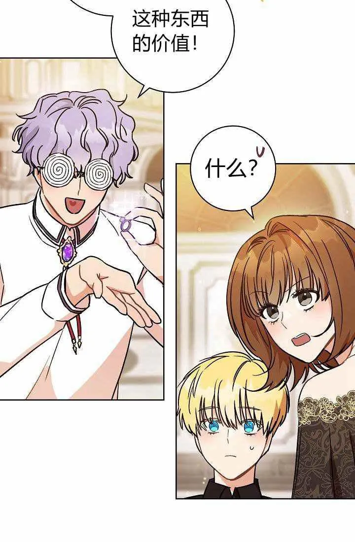 第3话 第71页