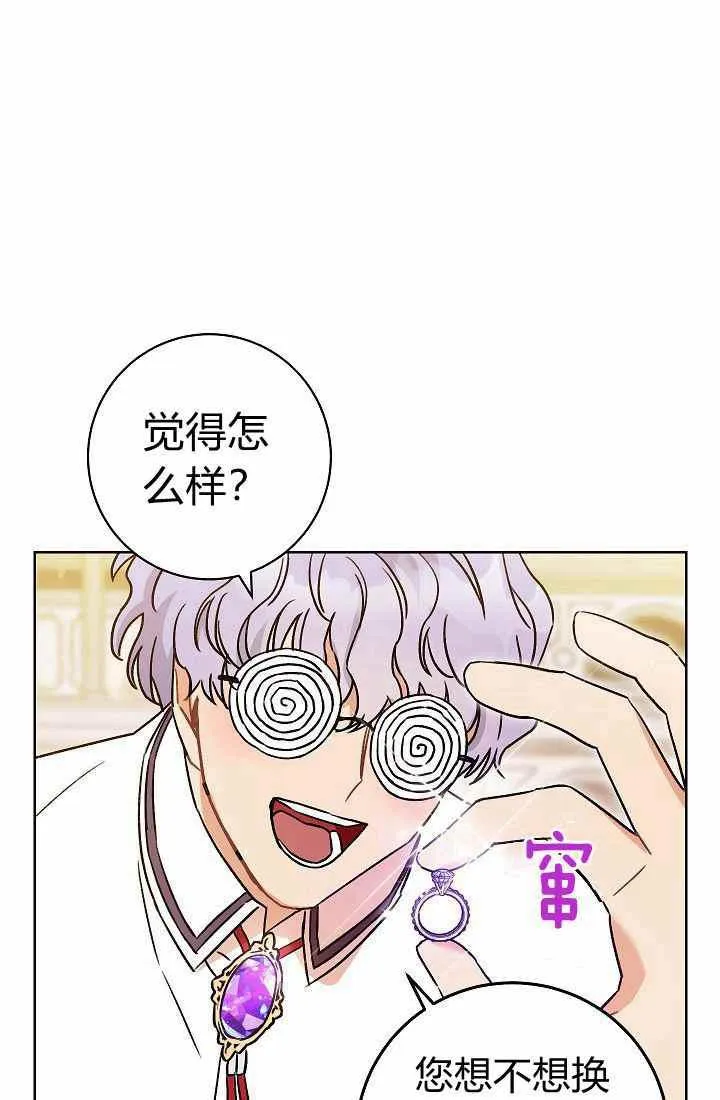 第3话 第72页