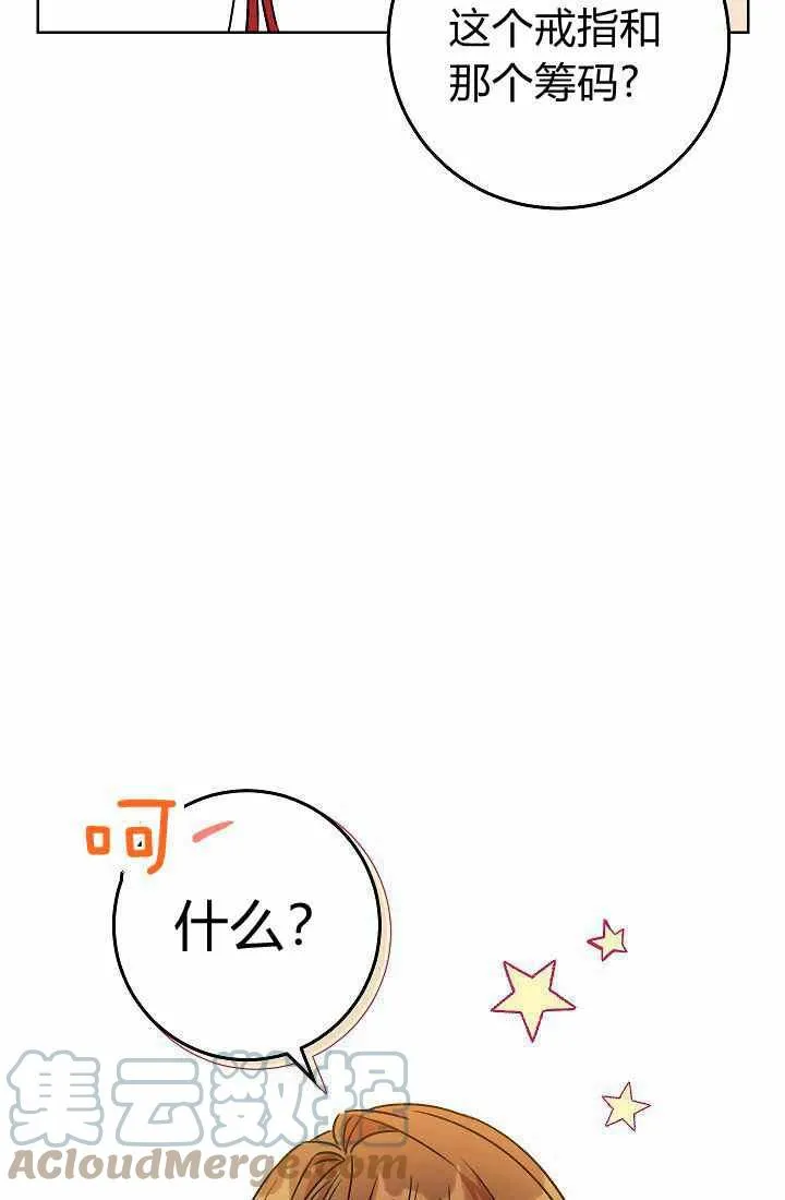 第3话 第73页