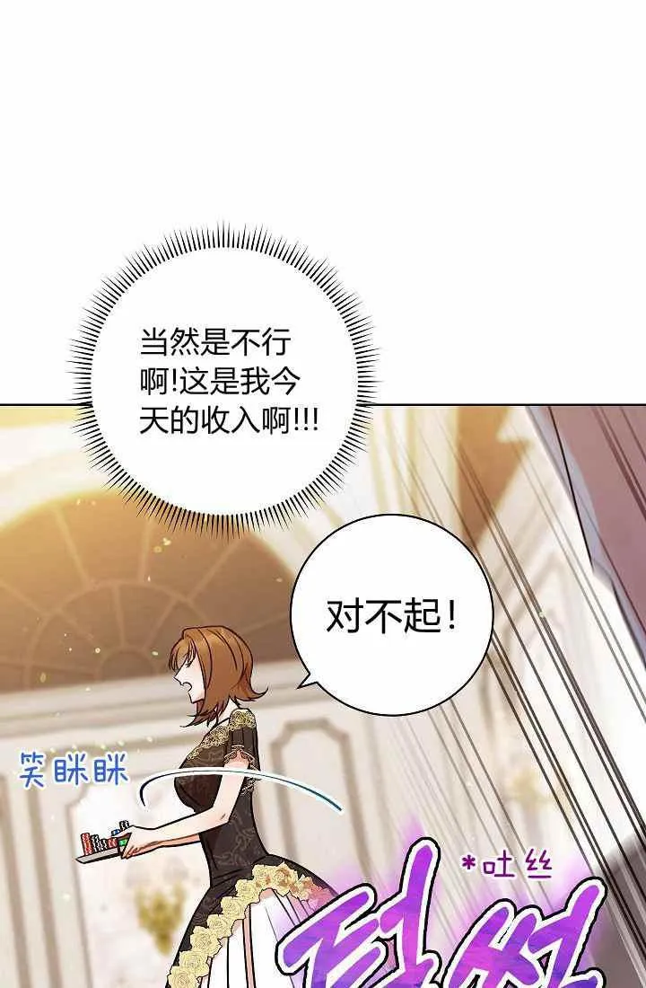 第3话 第75页