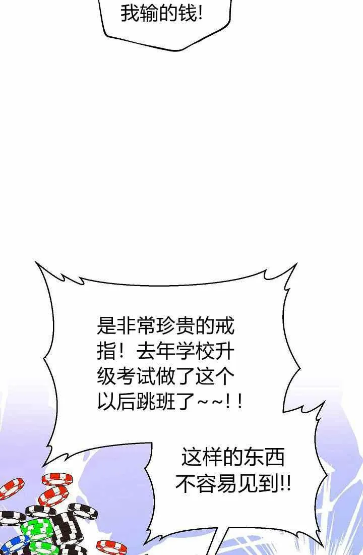 第3话 第78页