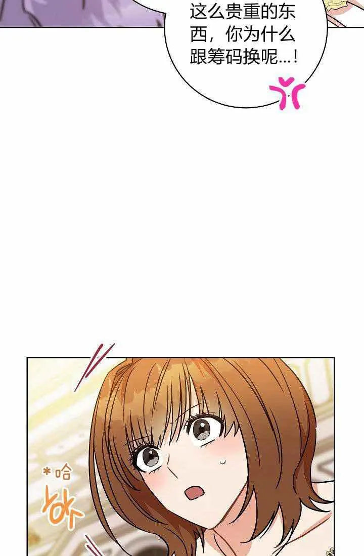 第3话 第80页