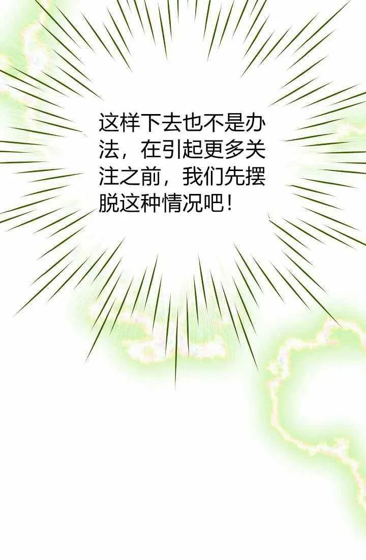 第3话 第83页