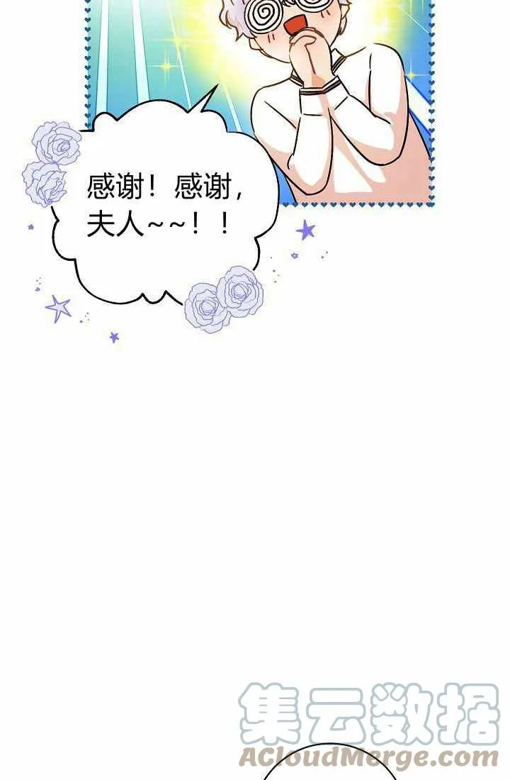 第3话 第85页
