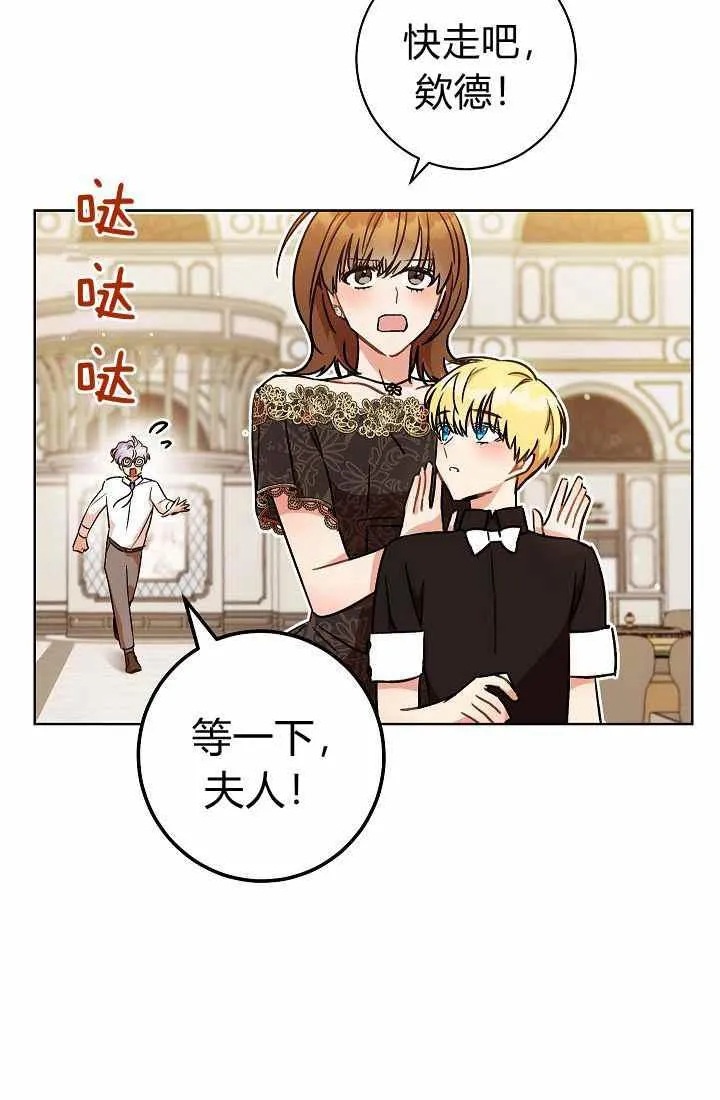 第3话 第86页
