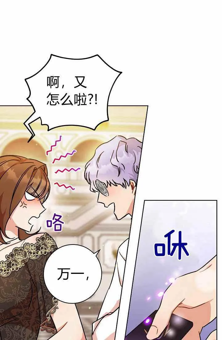 第3话 第87页