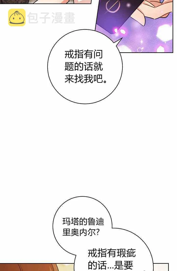 第3话 第88页