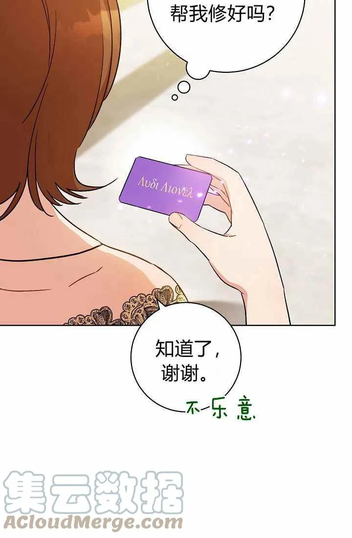 第3话 第89页