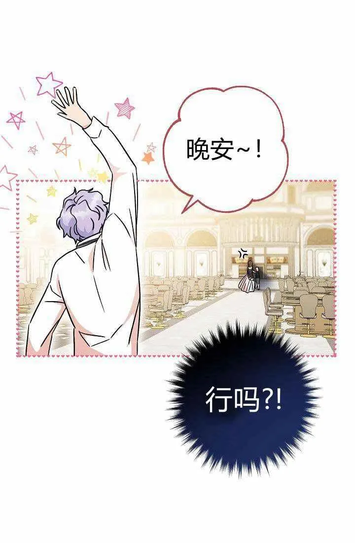第3话 第90页