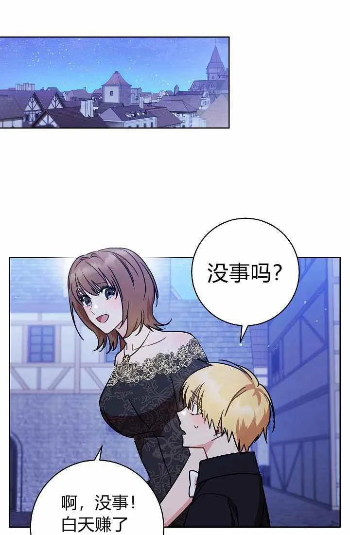 第3话 第92页