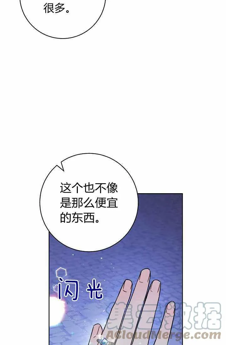 第3话 第93页