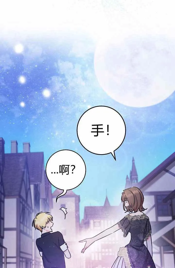 第3话 第96页