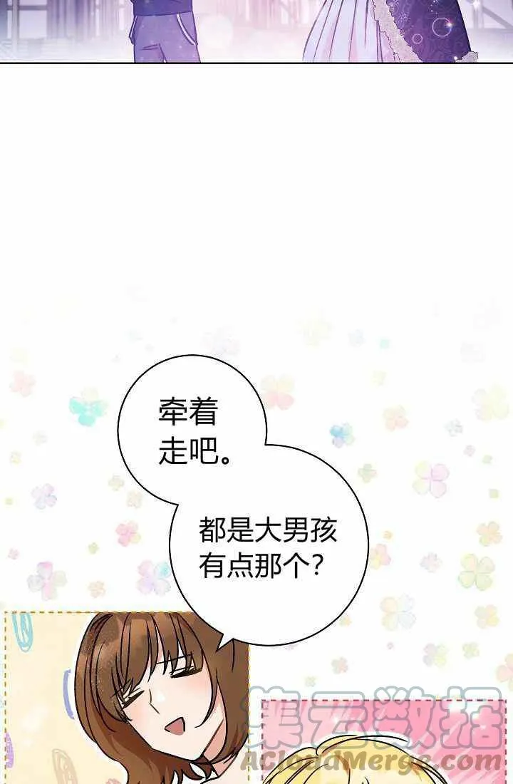 第3话 第97页