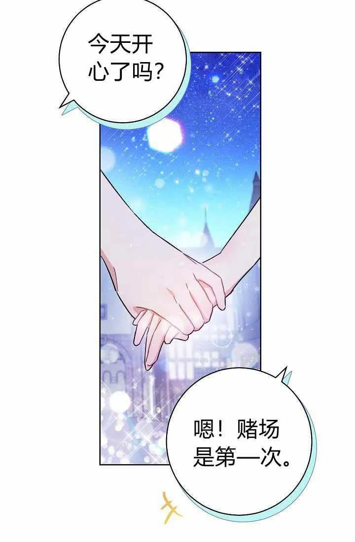 第3话 第99页