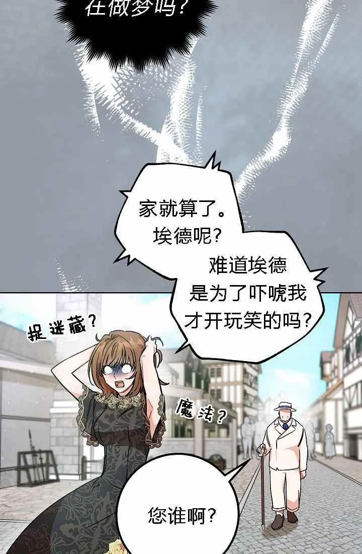 第4话 第3页
