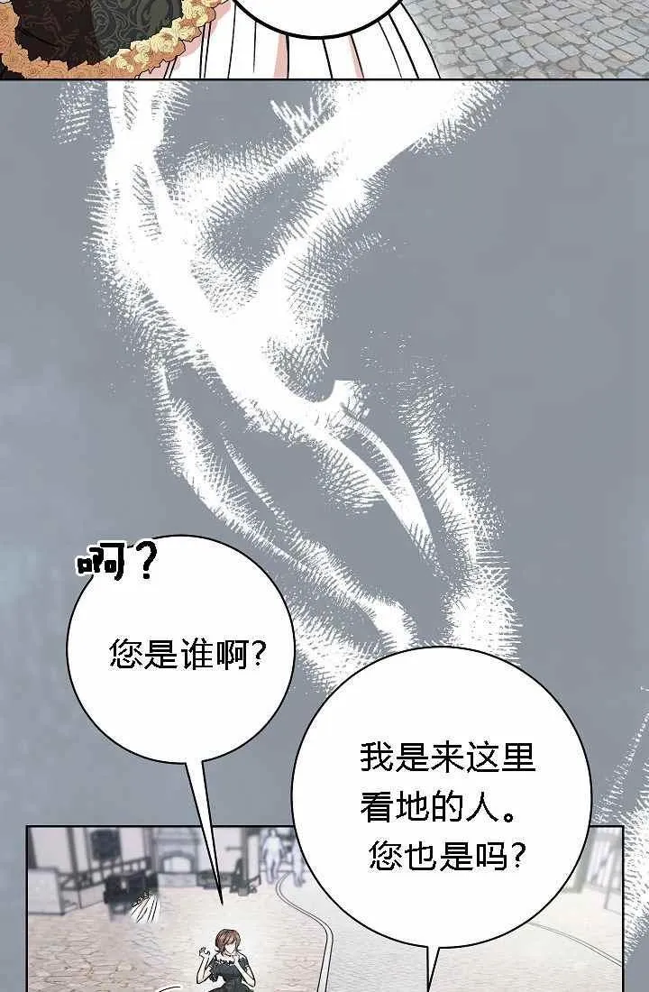 第4话 第4页