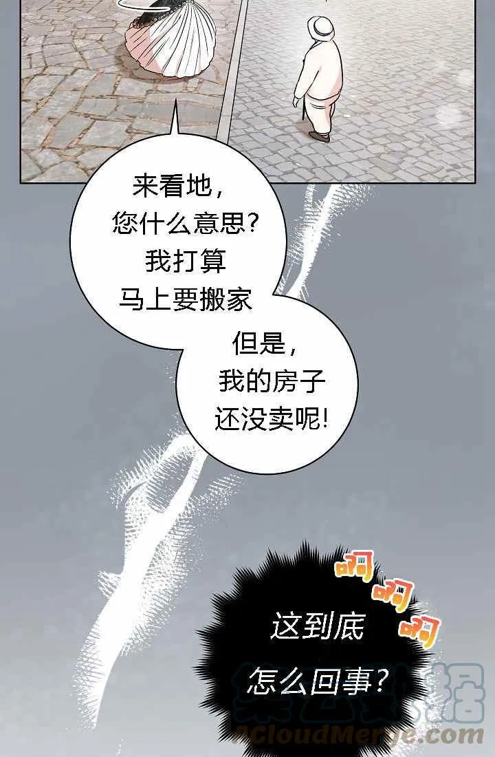 第4话 第5页