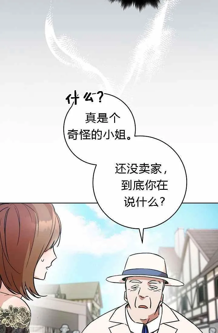 第4话 第6页
