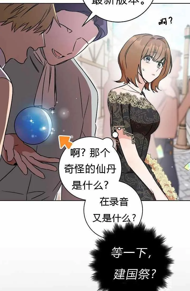 第4话 第19页