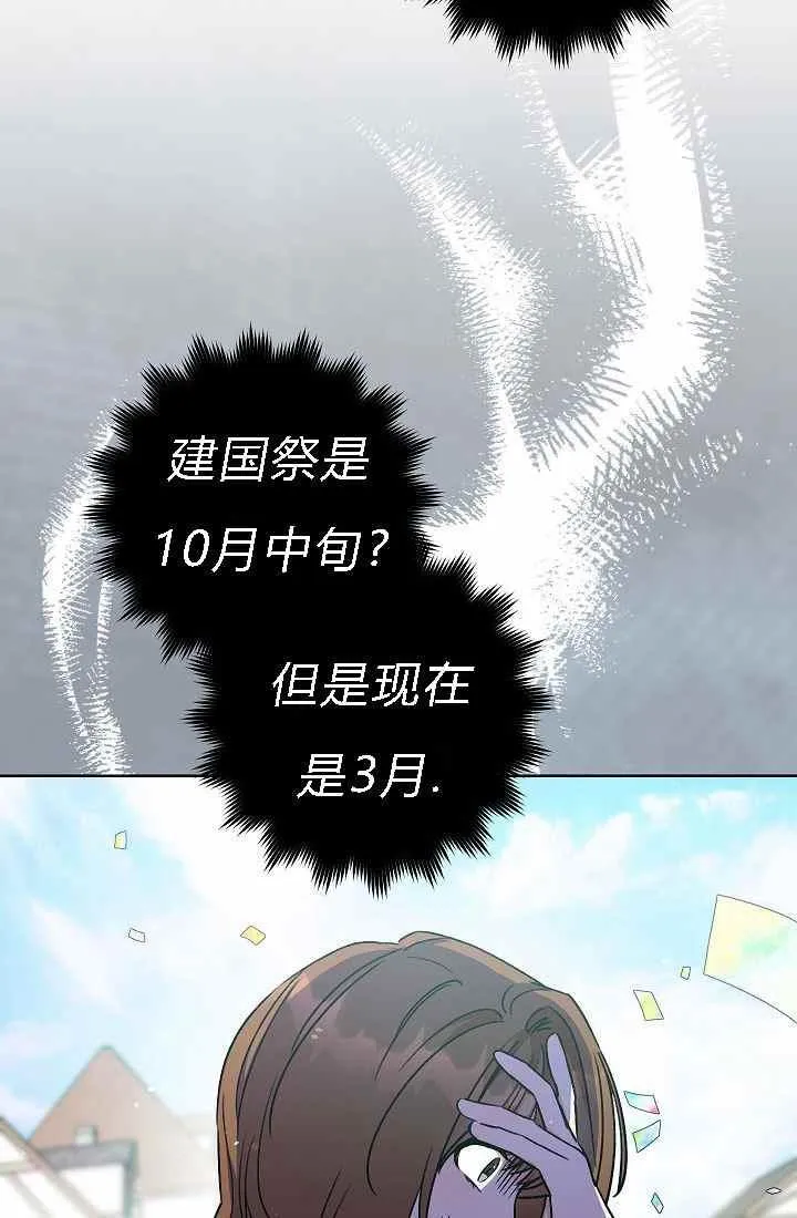 第4话 第20页
