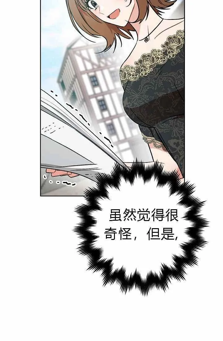 第4话 第27页