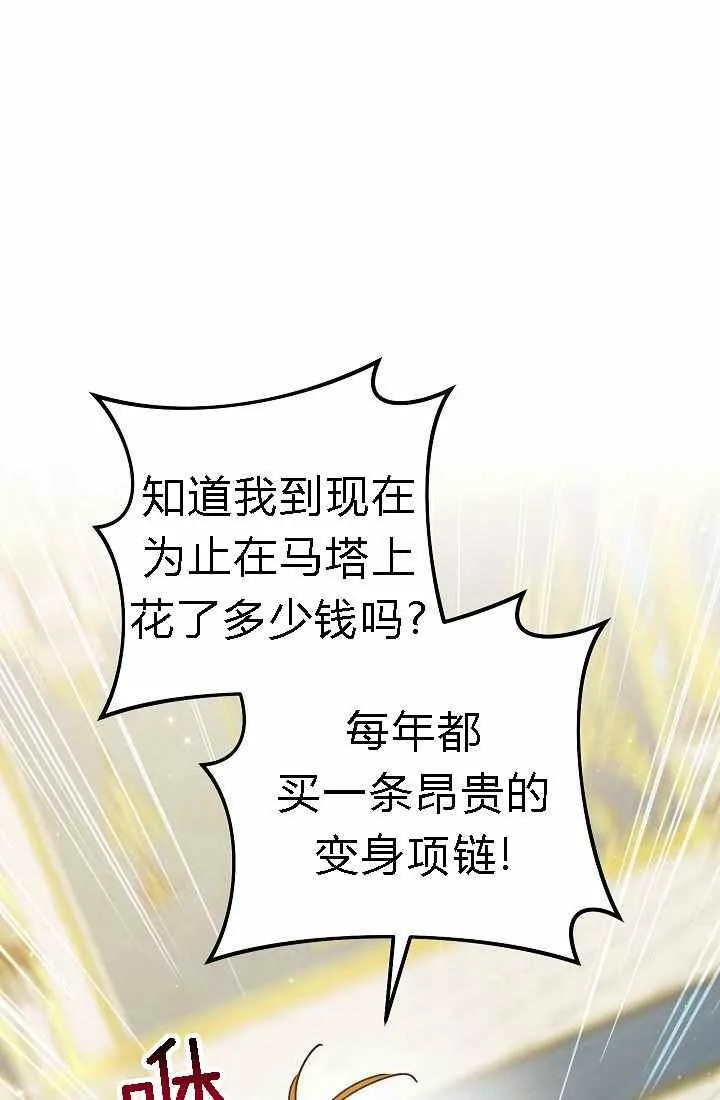 第4话 第51页