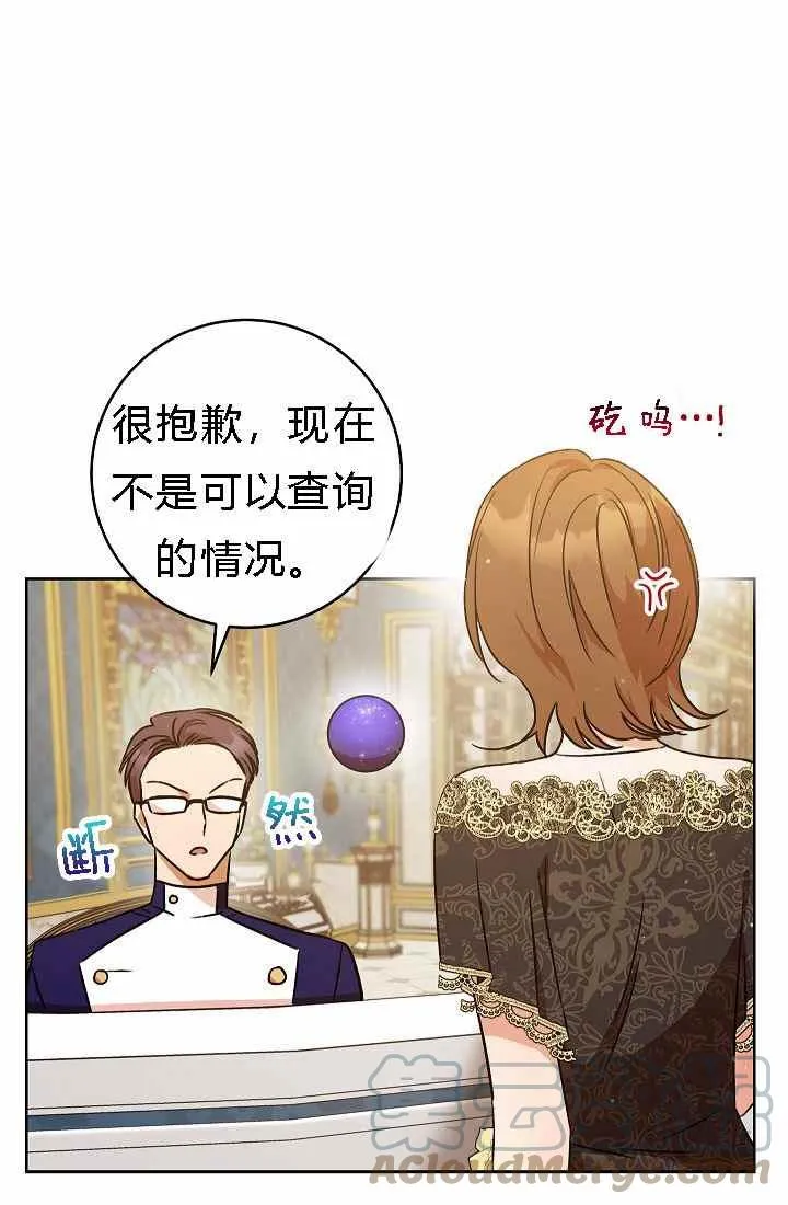 第4话 第53页