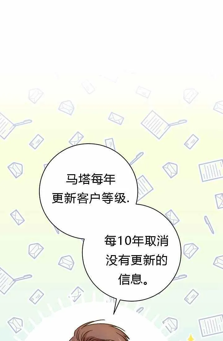 第4话 第54页
