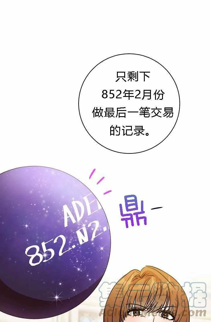 第4话 第57页