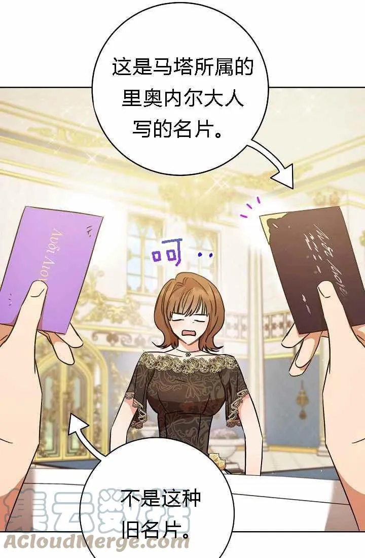 第4话 第65页