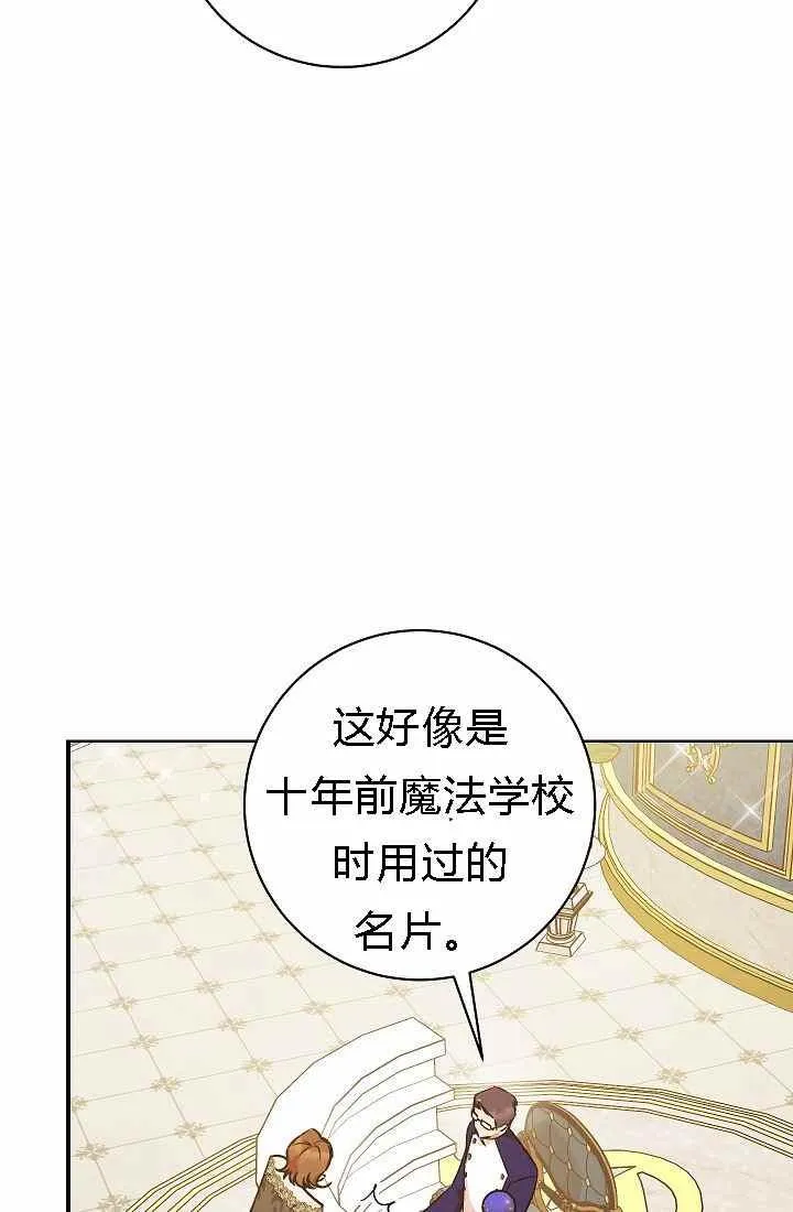 第4话 第66页