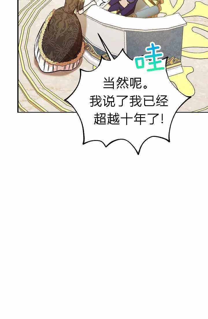 第4话 第67页