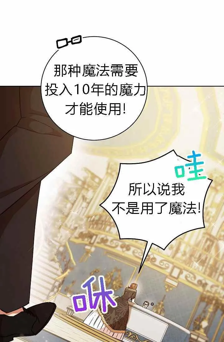 第4话 第68页