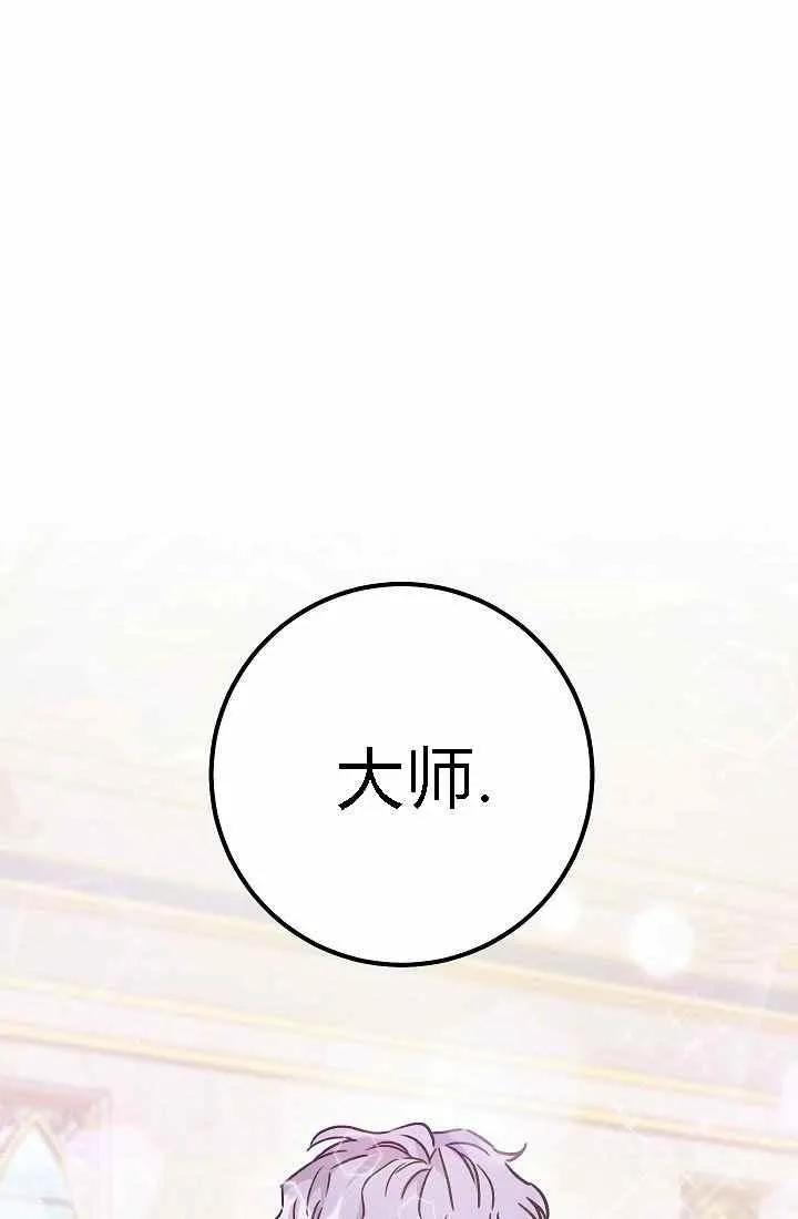 第4话 第71页