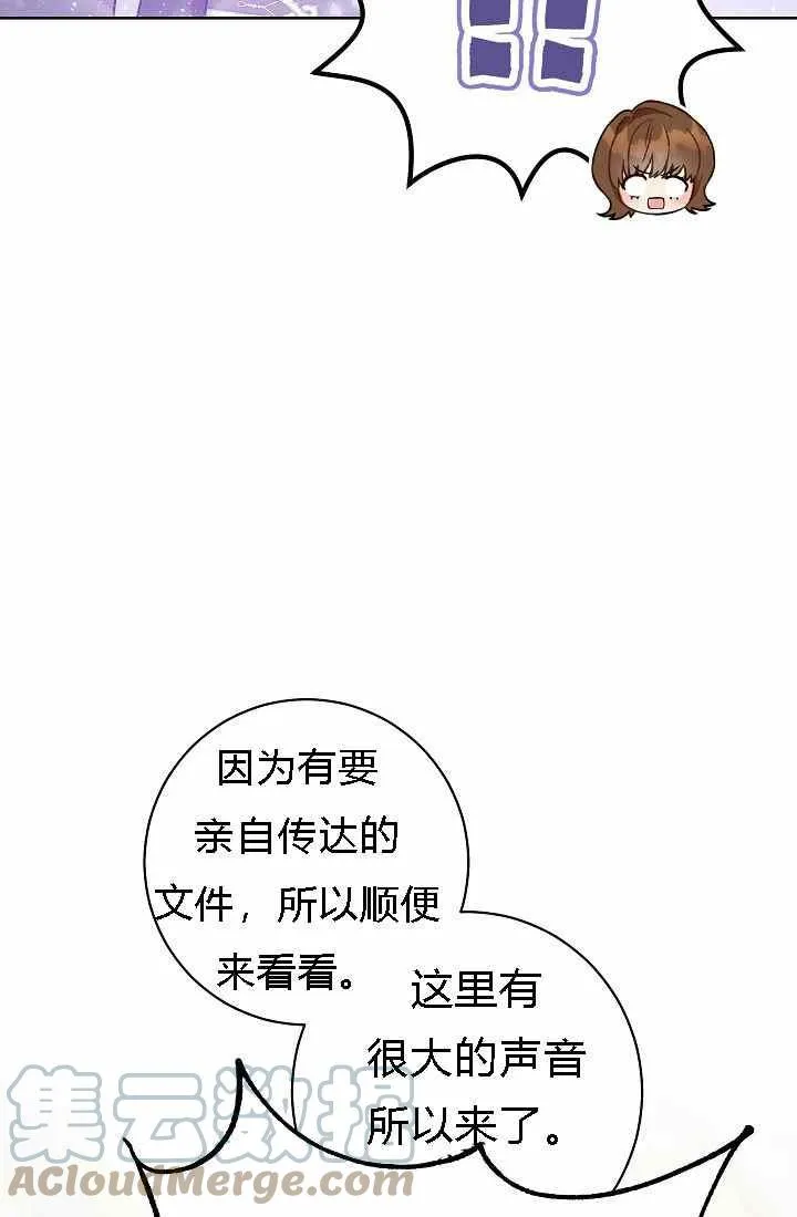 第4话 第73页