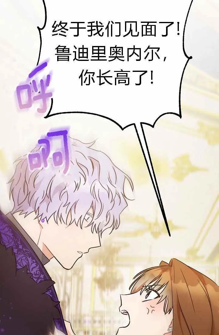 第4话 第74页
