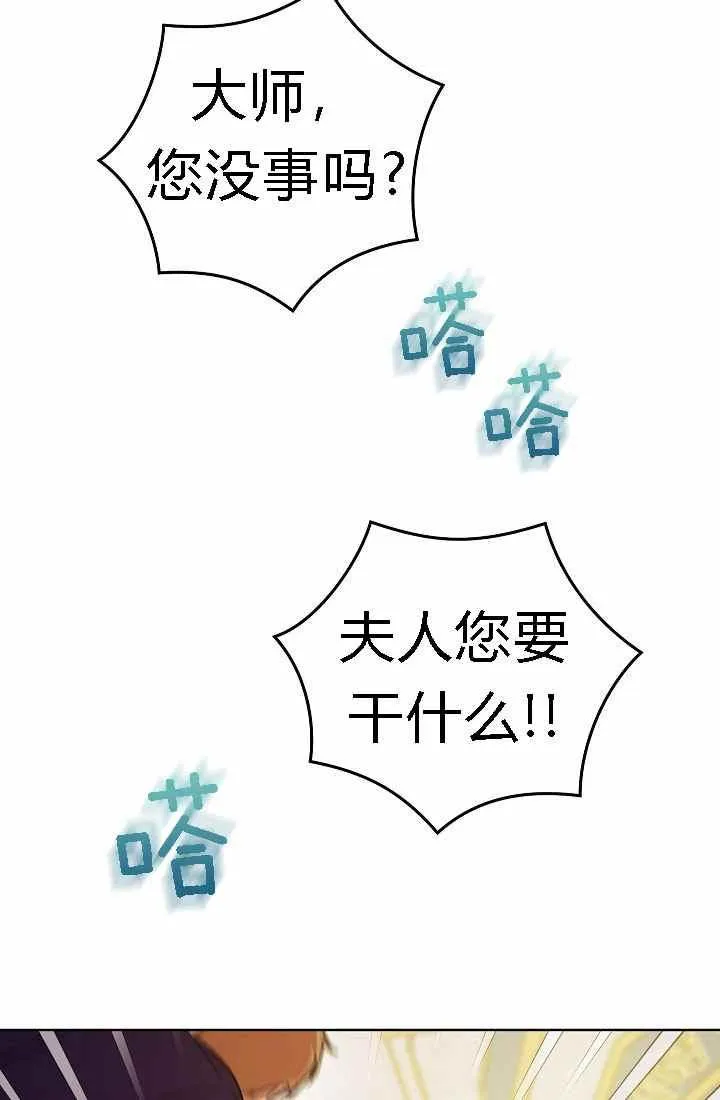 第4话 第76页