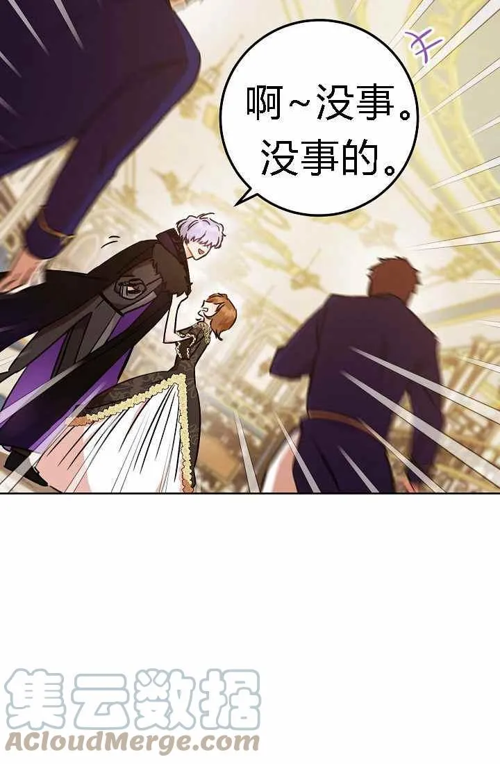 第4话 第77页