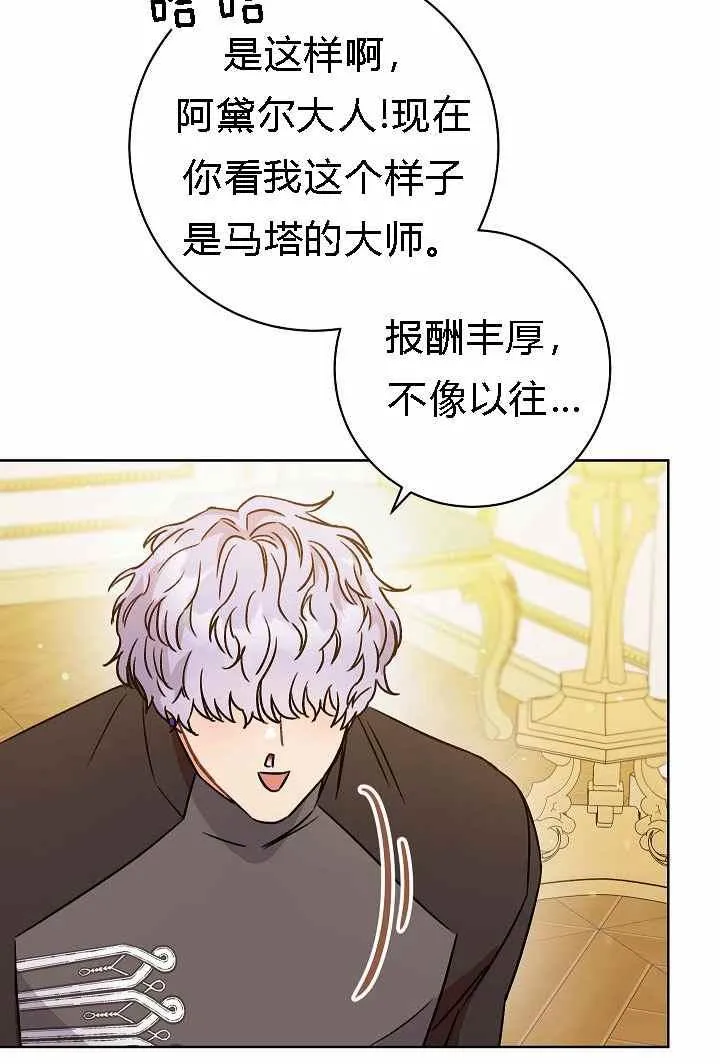 第4话 第88页