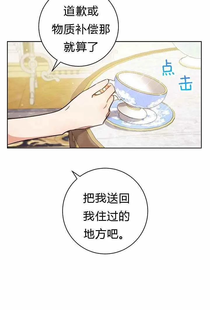 第4话 第91页