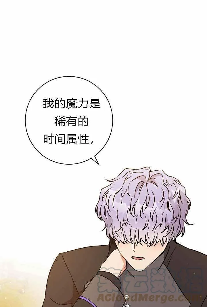 第4话 第97页