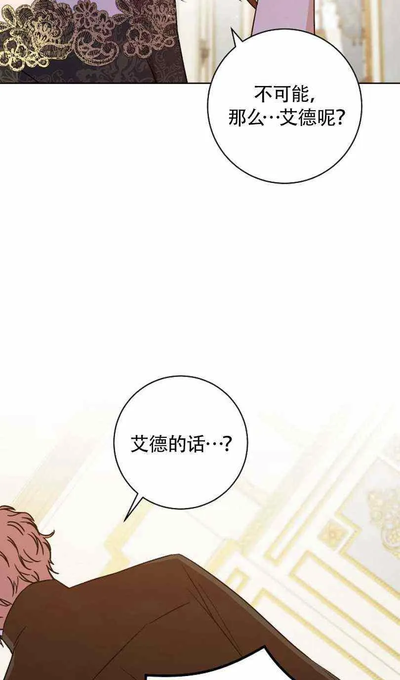 第5话 第4页
