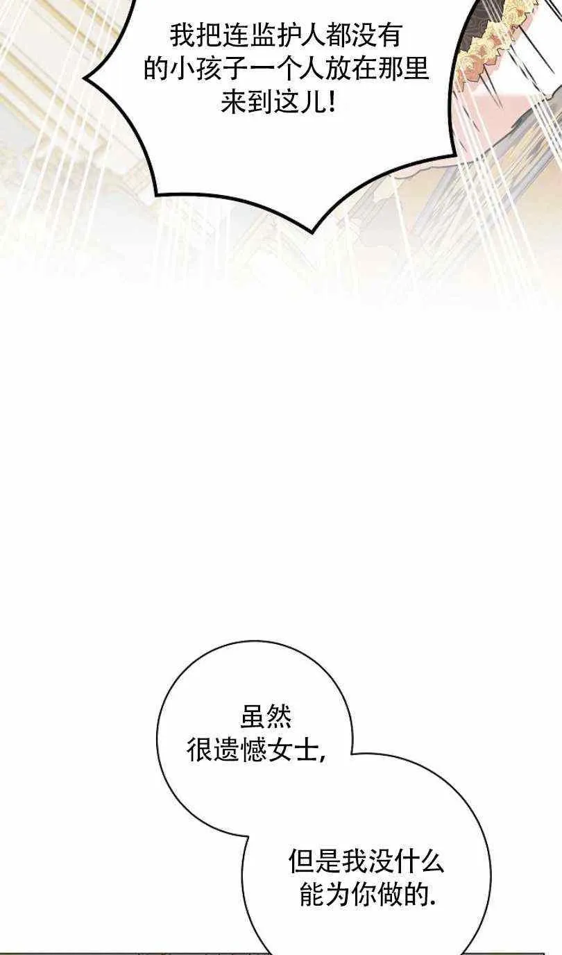 第5话 第6页