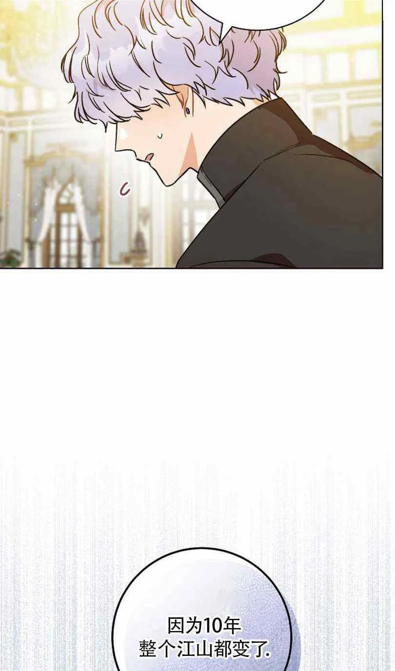 第5话 第7页