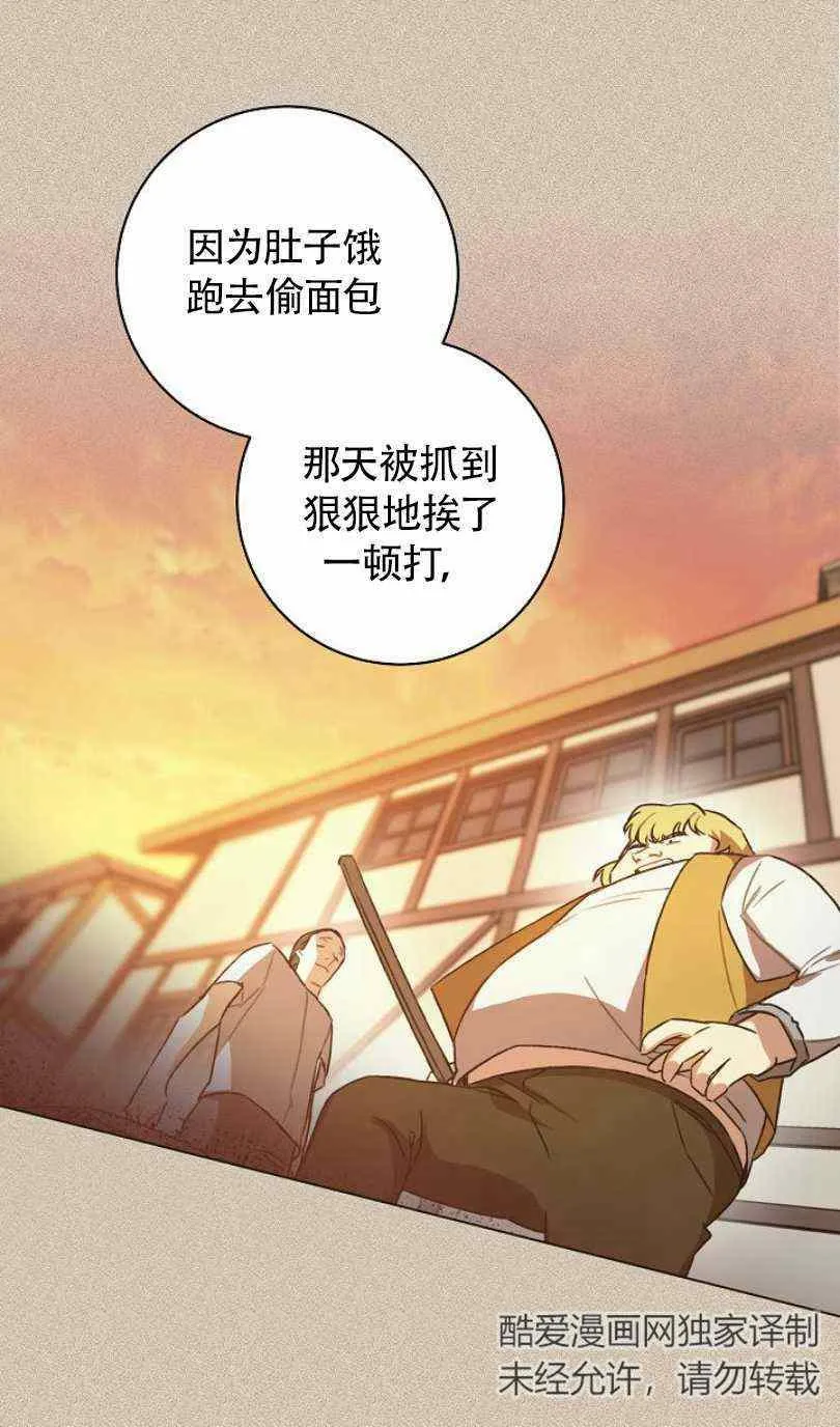 第5话 第20页