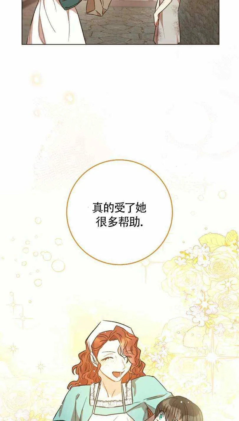 第5话 第23页