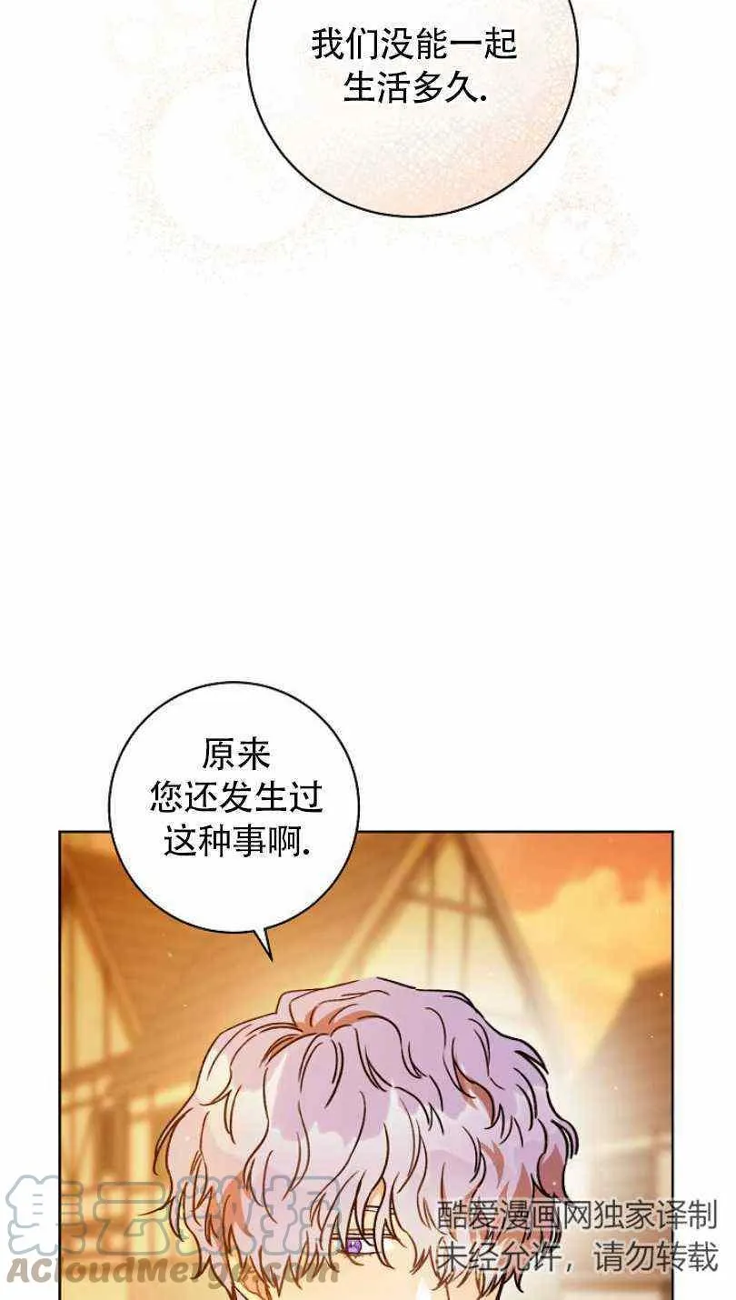 第5话 第25页