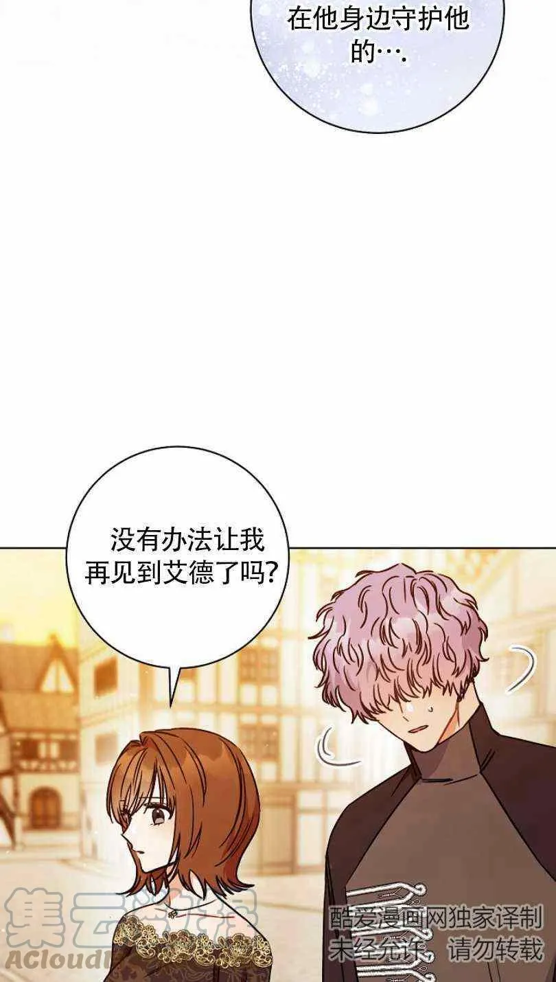 第5话 第29页